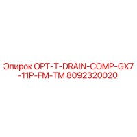 8092320020 OPT-T-DRAIN-COMP-GX7-11P-FM-TM Epiroc