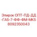 8092350043 ОПТ-ПД-ДД-ГА5-7-ФФ-ФМ-МК5 Epiroc