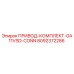 8092372286 ПРИВОД-КОМПЛЕКТ-GA11VSD-CONN Epiroc