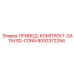 8092372294 ПРИВОД-КОМПЛЕКТ-GA15VSD-CONN Epiroc