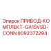 8092372294 ПРИВОД-КОМПЛЕКТ-GA15VSD-CONN Epiroc