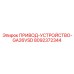 8092372344 ПРИВОД-УСТРОЙСТВО-GA26VSD Epiroc