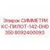 Компонент для перфораторных систем Epiroc СИММЕТРИКС-ПИЛОТ-142-DHD350