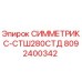 Деталь СИММЕТРИКС-СТШ280СТД 8092400342 для буровых станков Epiroc