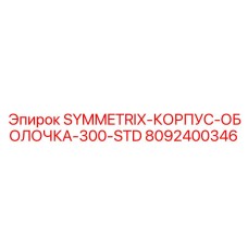 Высоконагруженный корпус 8092400346 для буровых станков серии 300
