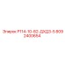 8092400654 Р114-10-82-ДХД3-5 Epiroc