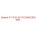 8092400658 Р114-10-82-Р32 Epiroc