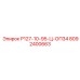8092400663 Р127-10-95-Ц-ОП34 Epiroc