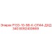 8092400669 Р133-10-98-К-ОП44-ДХД340 Epiroc