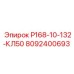 8092400693 Р168-10-132-КЛ50 Epiroc
