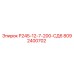 8092400702 Р245-12-7-200-СД6 Epiroc