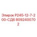 8092400702 Р245-12-7-200-СД6 Epiroc