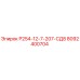 8092400704 Р254-12-7-207-СД8 Epiroc