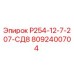 8092400704 Р254-12-7-207-СД8 Epiroc