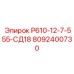 8092400730 Р610-12-7-555-СД18 Epiroc