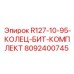 8092400745 R127-10-95-КОЛЕЦ-БИТ-КОМПЛЕКТ Epiroc