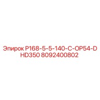 8092400802 P168-5-5-140-C-OP54-DHD350 Epiroc