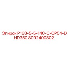 8092400802 P168-5-5-140-C-OP54-DHD350 Epiroc
