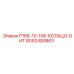 8092400863 P168-10-108-КОЛЬЦО-БИТ Epiroc