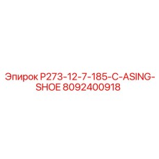 8092400918 P273-12-7-185-C-ASING-SHOE Epiroc
