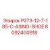 8092400918 P273-12-7-185-C-ASING-SHOE Epiroc