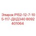 8092401064 Р152-12-7-105-117-ДХД340 Epiroc