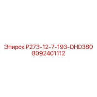 8092401112 P273-12-7-193-DHD380 Epiroc