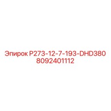 8092401112 P273-12-7-193-DHD380 Epiroc