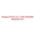 8092401112 P273-12-7-193-DHD380 Epiroc