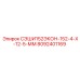 8092401169 СЭШИ152ЭКОН-152-4-Х-12-5-ММ Epiroc