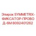 Фото фиксатора провода Epiroc SYMMETRIX-ФИКСАТОР-ПРОВОД-6M, артикул 8092401262
