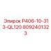 8092401323 P406-10-313-QL120 Epiroc