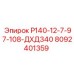 8092401359 Р140-12-7-97-108-ДХД340 Epiroc