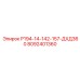 8092401360 Р194-14-142-157-ДХД360 Эпирок