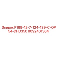 8092401364 P168-12-7-124-139-C-OP54-DHD350 Epiroc
