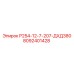 8092401428 Р254-12-7-207-ДХД380 Epiroc