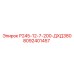 8092401457 Р245-12-7-200-ДХД380 Epiroc