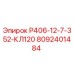Оригинальный уплотнительный узел Epiroc артикул 8092401484