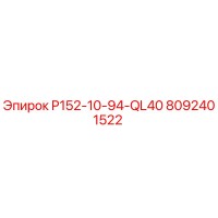 8092401522 P152-10-94-QL40 Epiroc