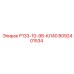8092401534 Р133-10-98-КЛ40 Epiroc