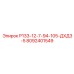 8092401549 Р133-12-7-94-105-ДХД3-5 Epiroc