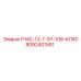 8092401551 Р140-12-7-97-108-КЛ40 Epiroc