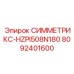 Фото системы пылеподавления СИММЕТРИКС-HZPI508N180 арт.8092401600 Epiroc