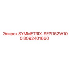 8092401660 SYMMETRIX-SEPI152W100 Epiroc