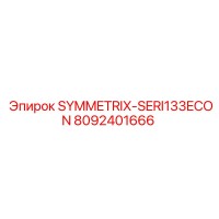 8092401666 SYMMETRIX-SERI133ECON Epiroc