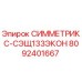 Фото запасной части СИММЕТРИКС-СЭЩ133ЭКОН арт.8092401667 от Epiroc