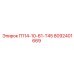 8092401669 П114-10-61-Т45 Epiroc