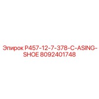 8092401748 P457-12-7-378-C-ASING-SHOE Epiroc