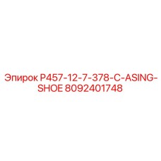 8092401748 P457-12-7-378-C-ASING-SHOE Epiroc