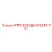 8092401757 НТПИ256СД8 Epiroc